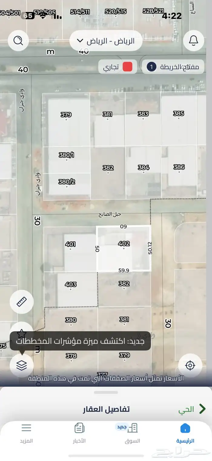 ارض تجارية ( معارض سيارات ) 3000م شارعين 30 شمالي وشرقي 30 0