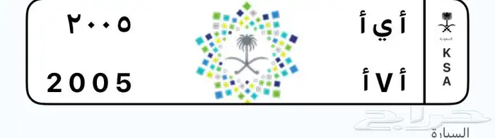 لوحه 2005 ا ى ا 0
