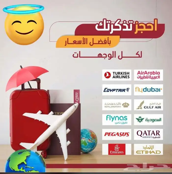 تذاكر طيران 2