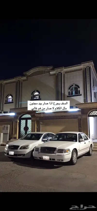 فورد ماركيز 2