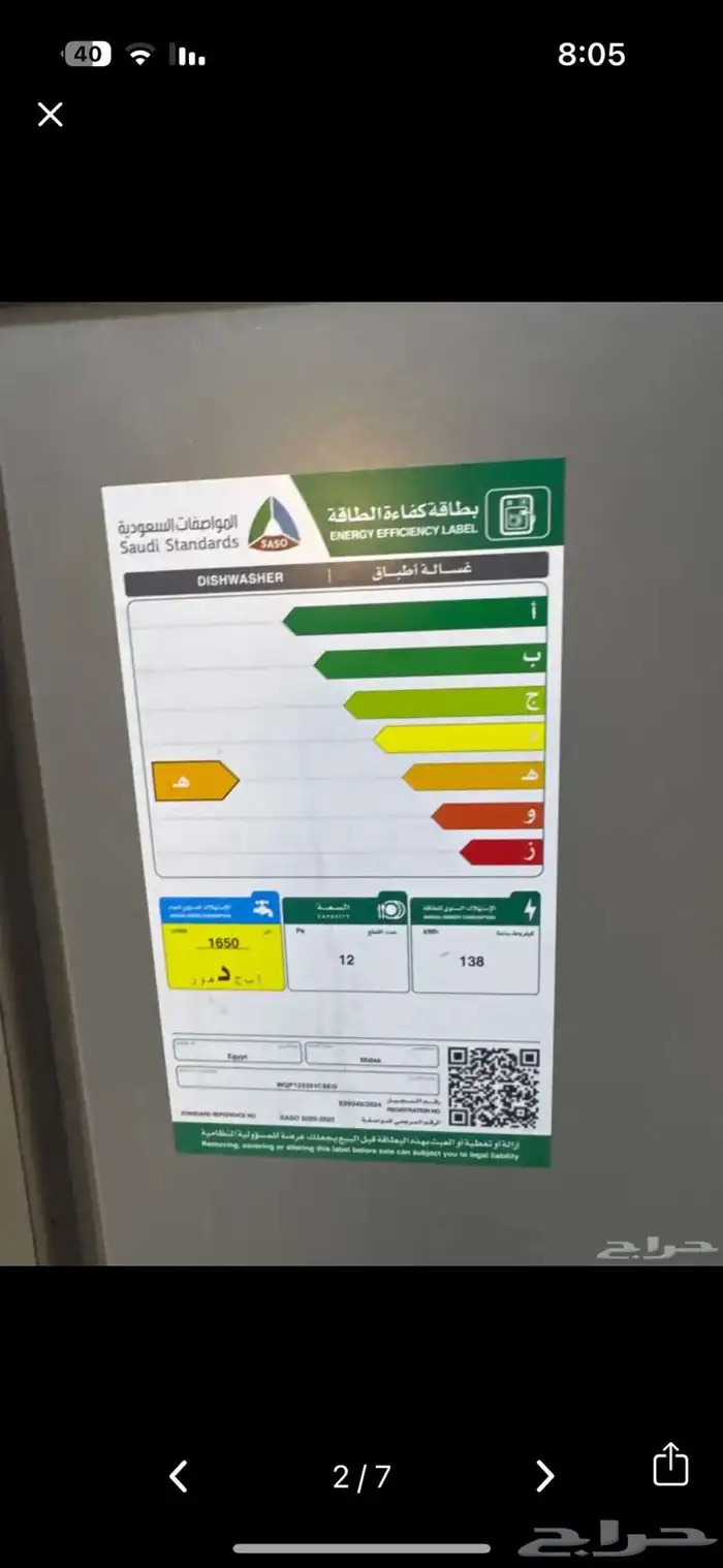 غسالة اطباق جديدههه 0