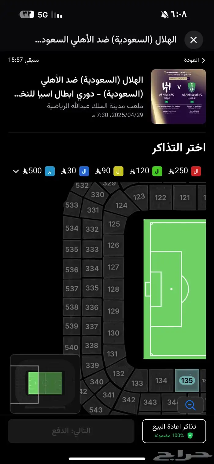 الهلال والأهلي 0