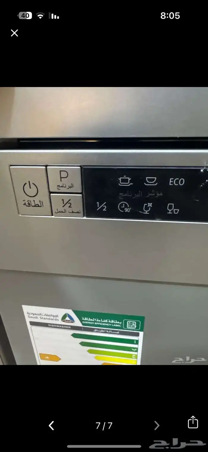 غسالة اطباق جديدههه 6