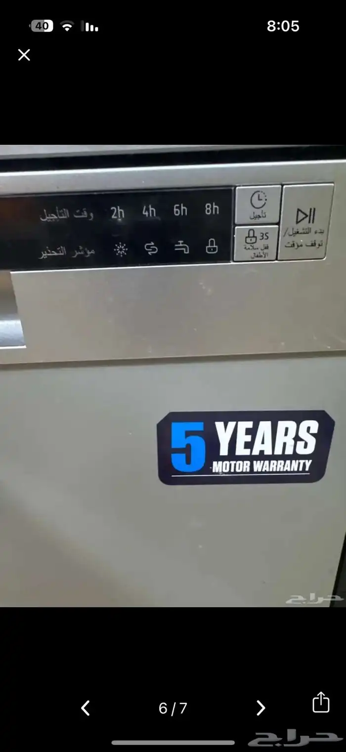غسالة اطباق جديدههه 5