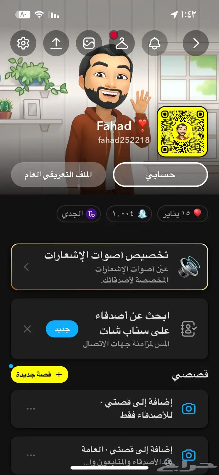 سناب شات 1