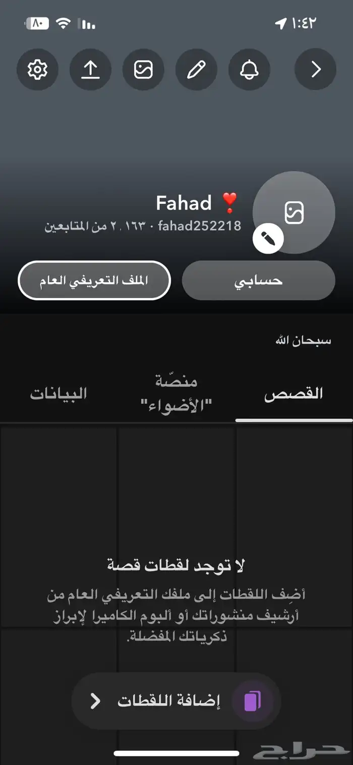 سناب شات 0