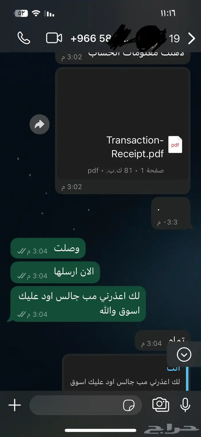 سناب شات 10