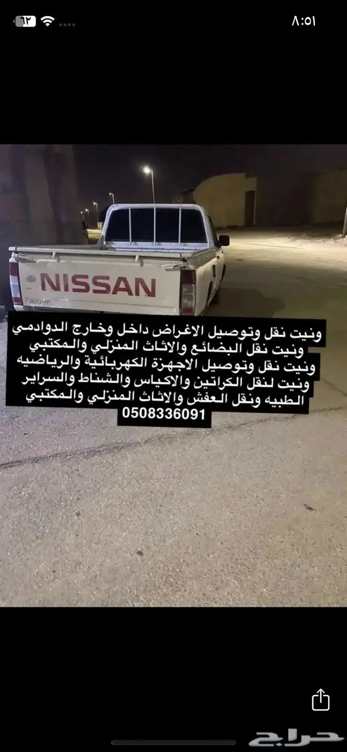 وانيت نقل 0