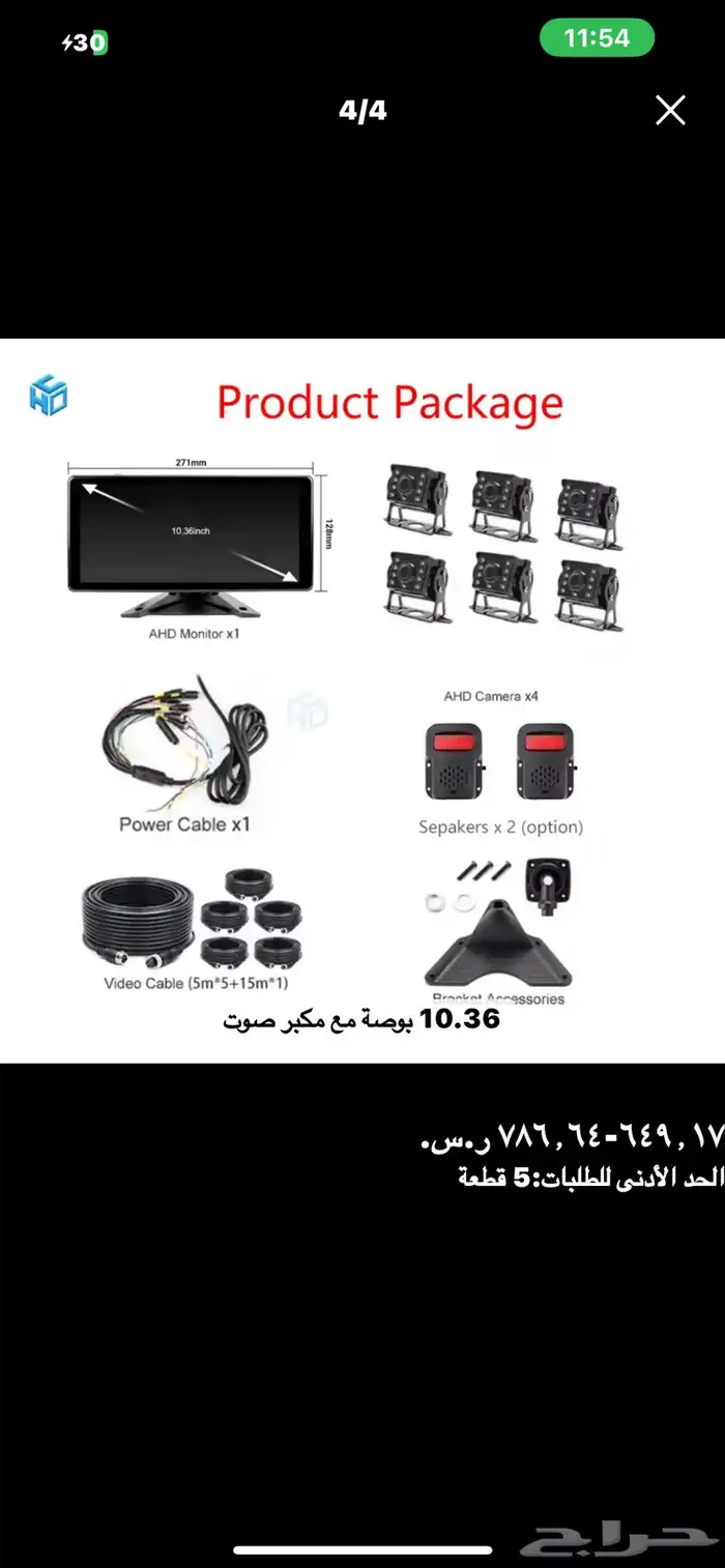 كيمرات للبيع 600ريال توصلك بعد 20يوم 2