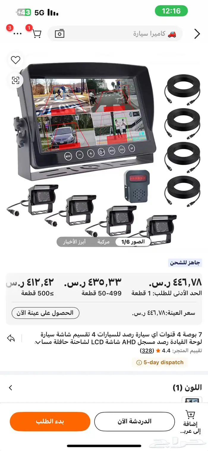 كيمرات للبيع 600ريال توصلك بعد 20يوم 0