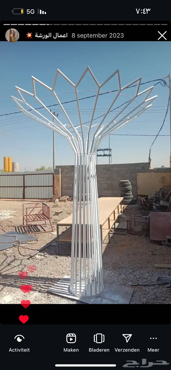 استاندات للاشجار 5