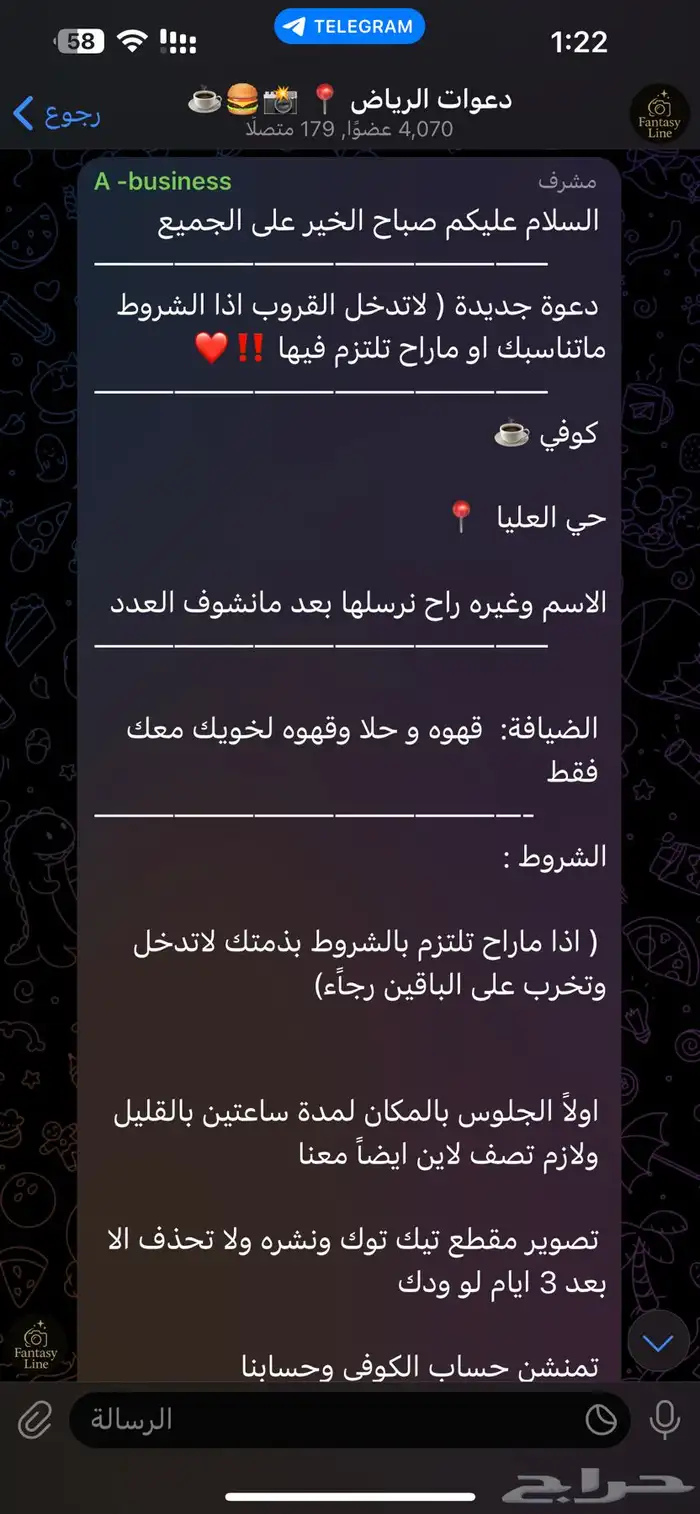لاينات - حملات اعلانيه - بلوقرات - مصورين - تصميم - 0