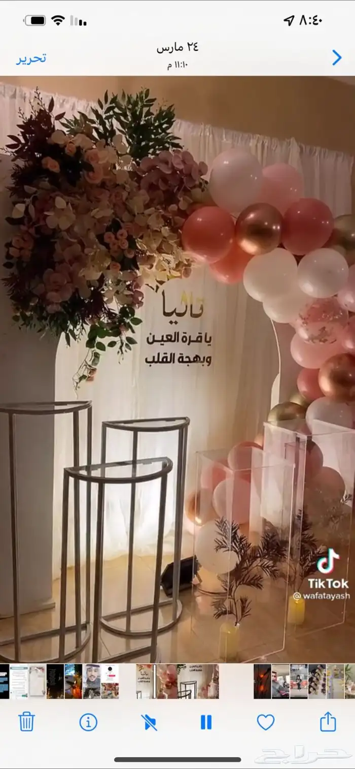 تنسيق جميع انواع الهدايا لكل المناسبات 1