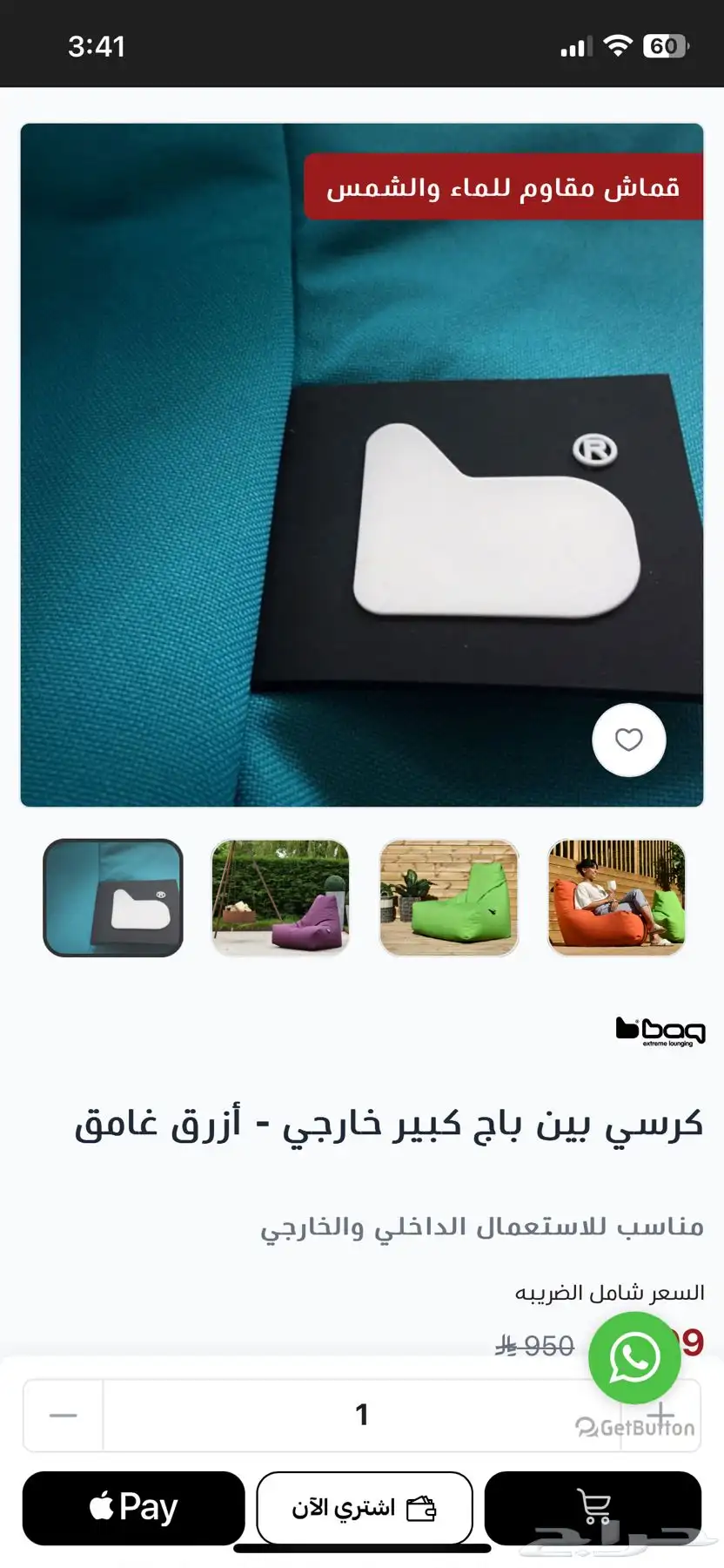 bean bag كرسي استرخاء 1