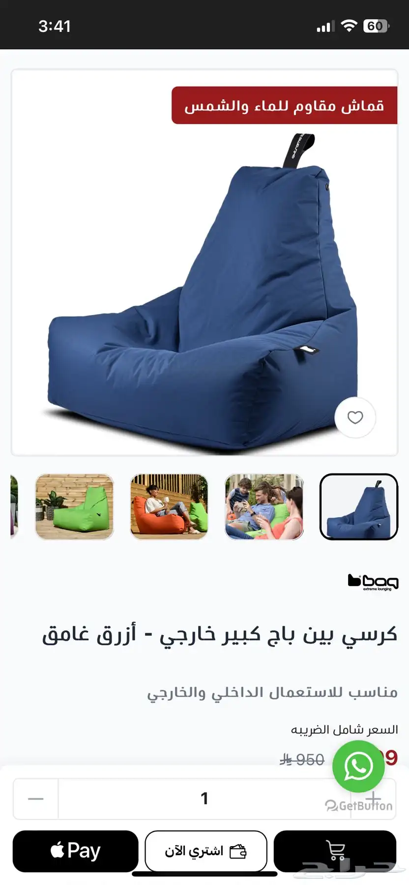 bean bag كرسي استرخاء 0