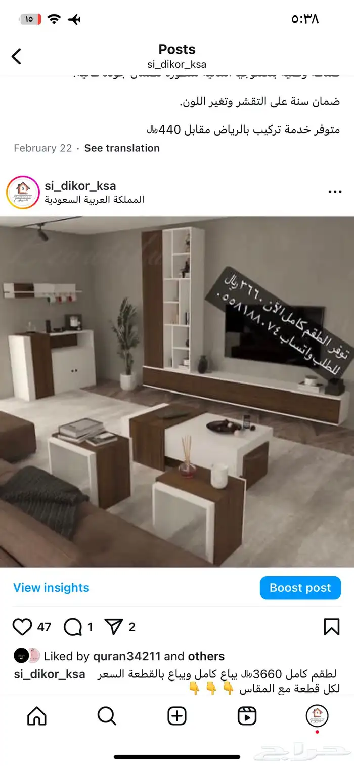 طاولات بلازما - طاولة -أطقم طاولات - أثاث 19