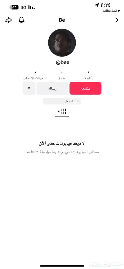 يوزر تيك انباع  الله يبارك لراعيه 0