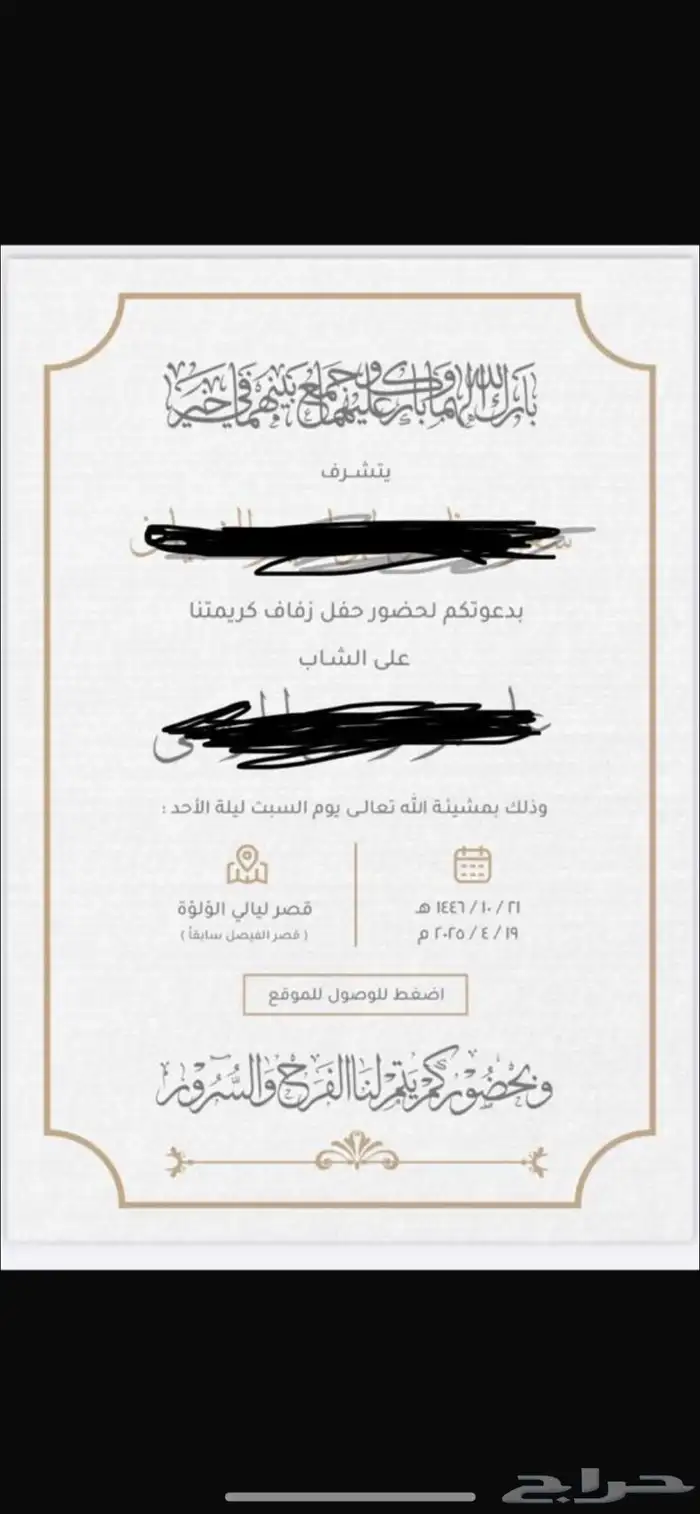 تصميم دعوات اكترونيه دعوات زواج 1