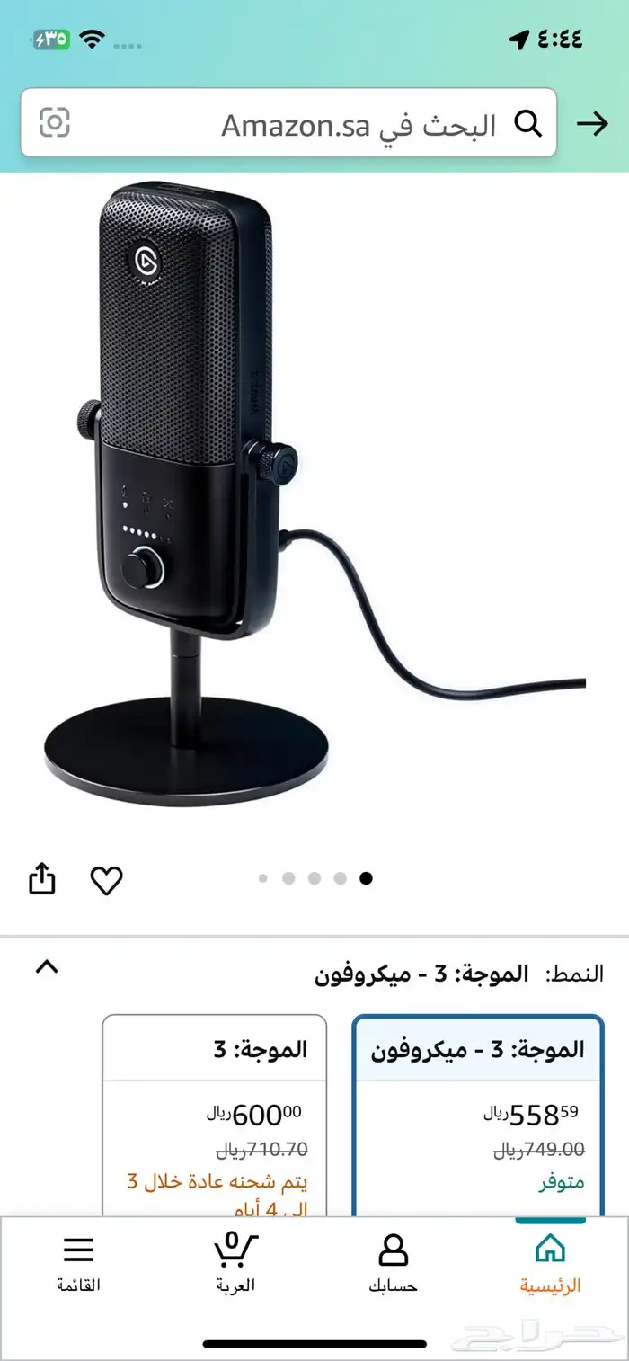 مايك احترافي ويف 3 1