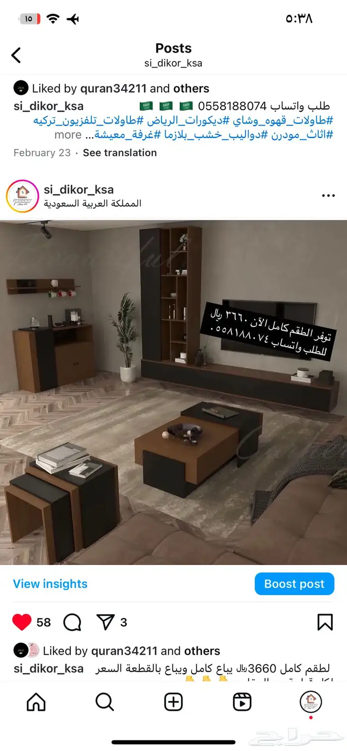 طاولات بلازما - طاولة -أطقم طاولات - أثاث 20