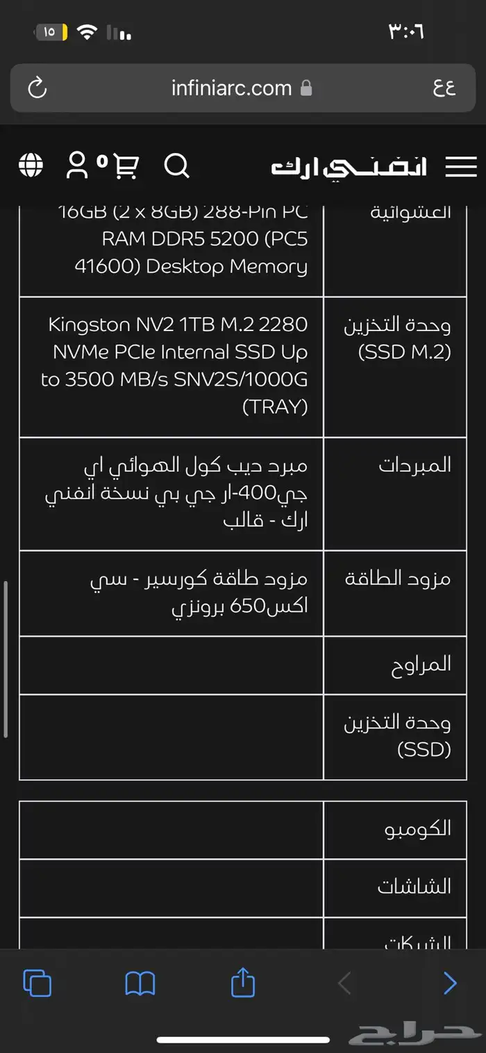 بي سي 2