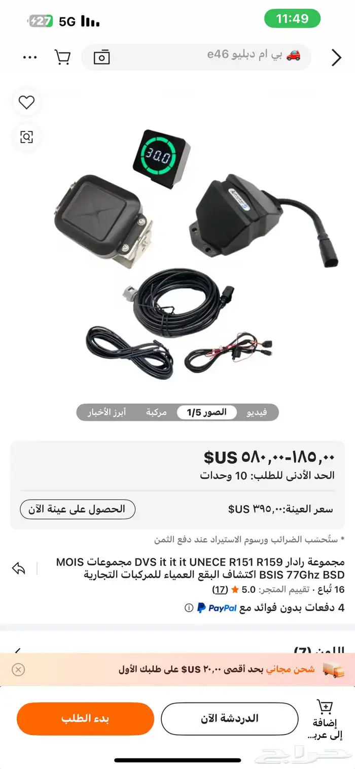 كيمرات للبيع 600ريال توصلك بعد 20يوم 4