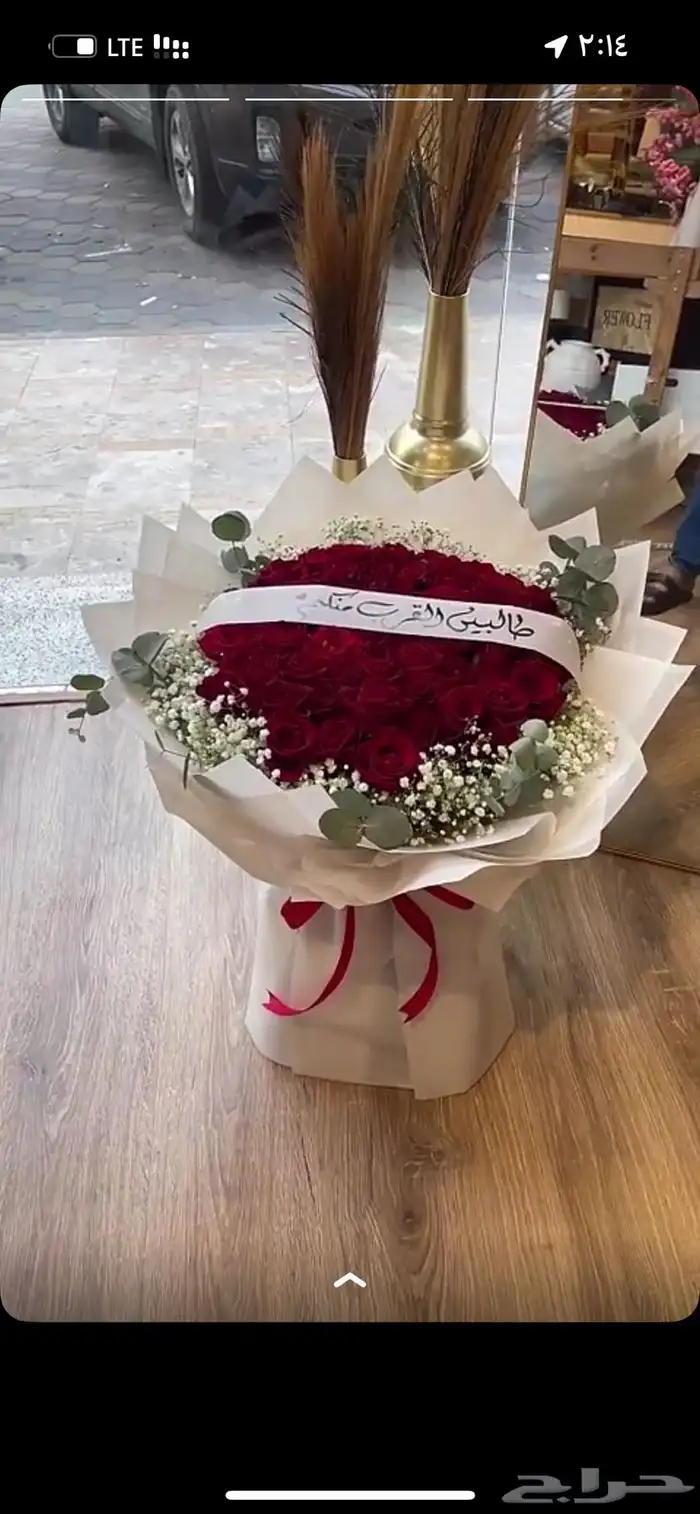 هدايا مكه باقات ورد وتنسيقات هدايا وتوصيل 7