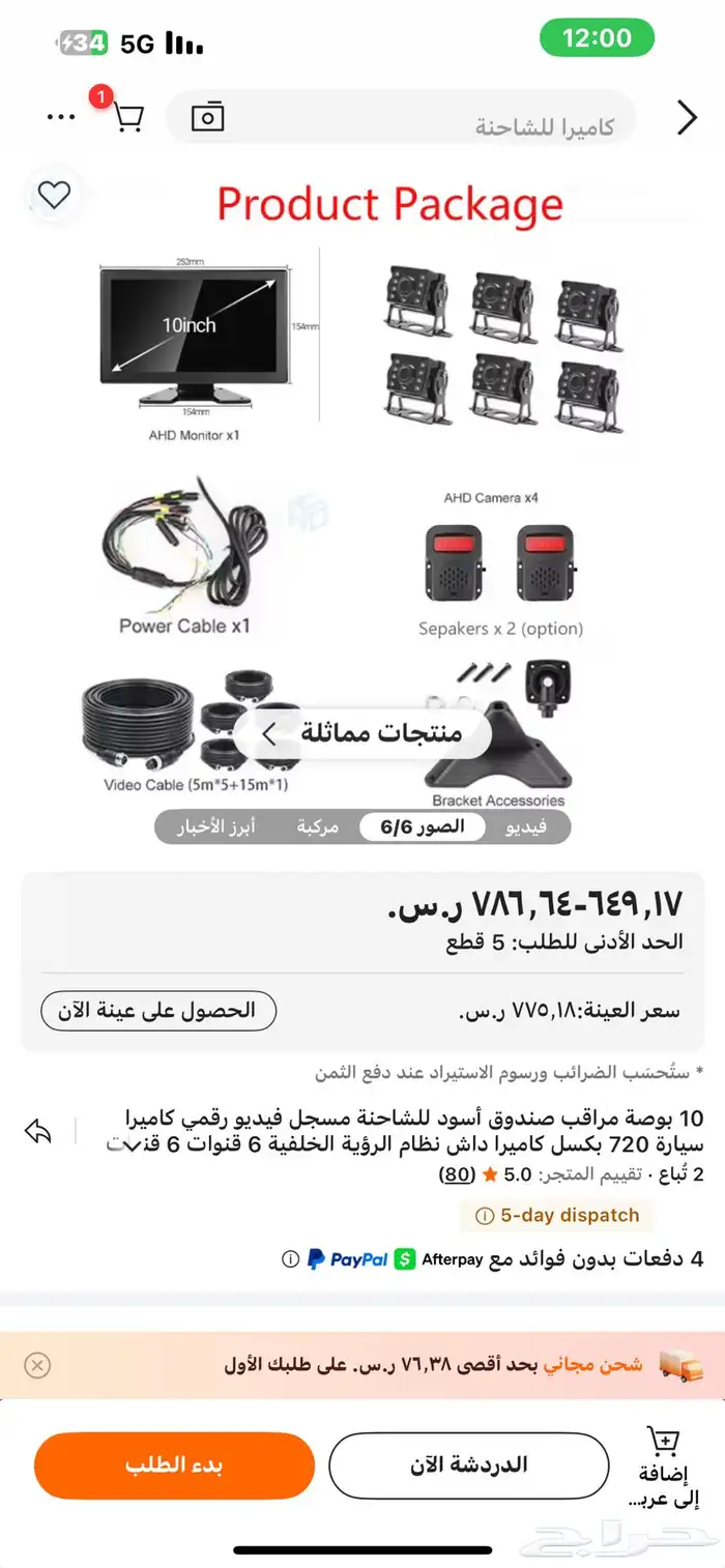 كيمرات للبيع 600ريال توصلك بعد 20يوم 3