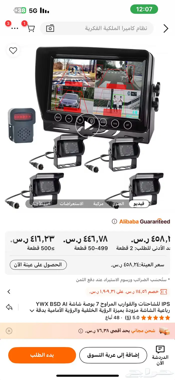 كيمرات للبيع 600ريال توصلك بعد 20يوم 1