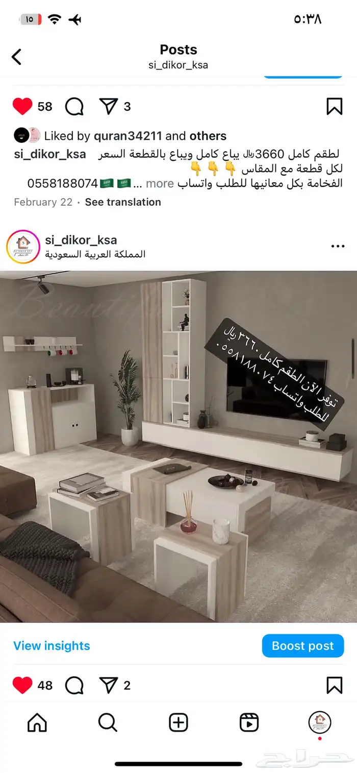 طاولات بلازما - طاولة -أطقم طاولات - أثاث 21