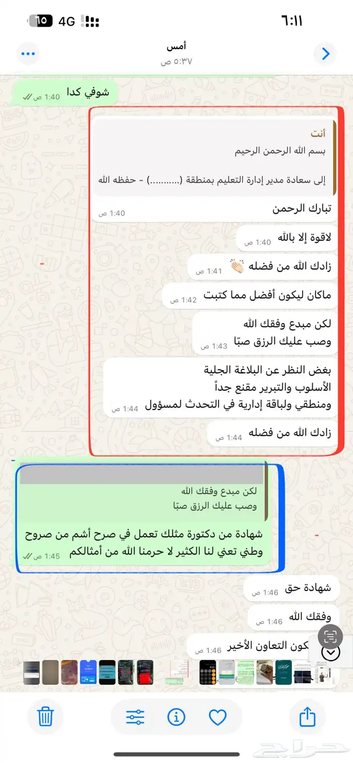 محترف كتابة معاريض قوية ومؤثرة بشهادة عملائنا 19