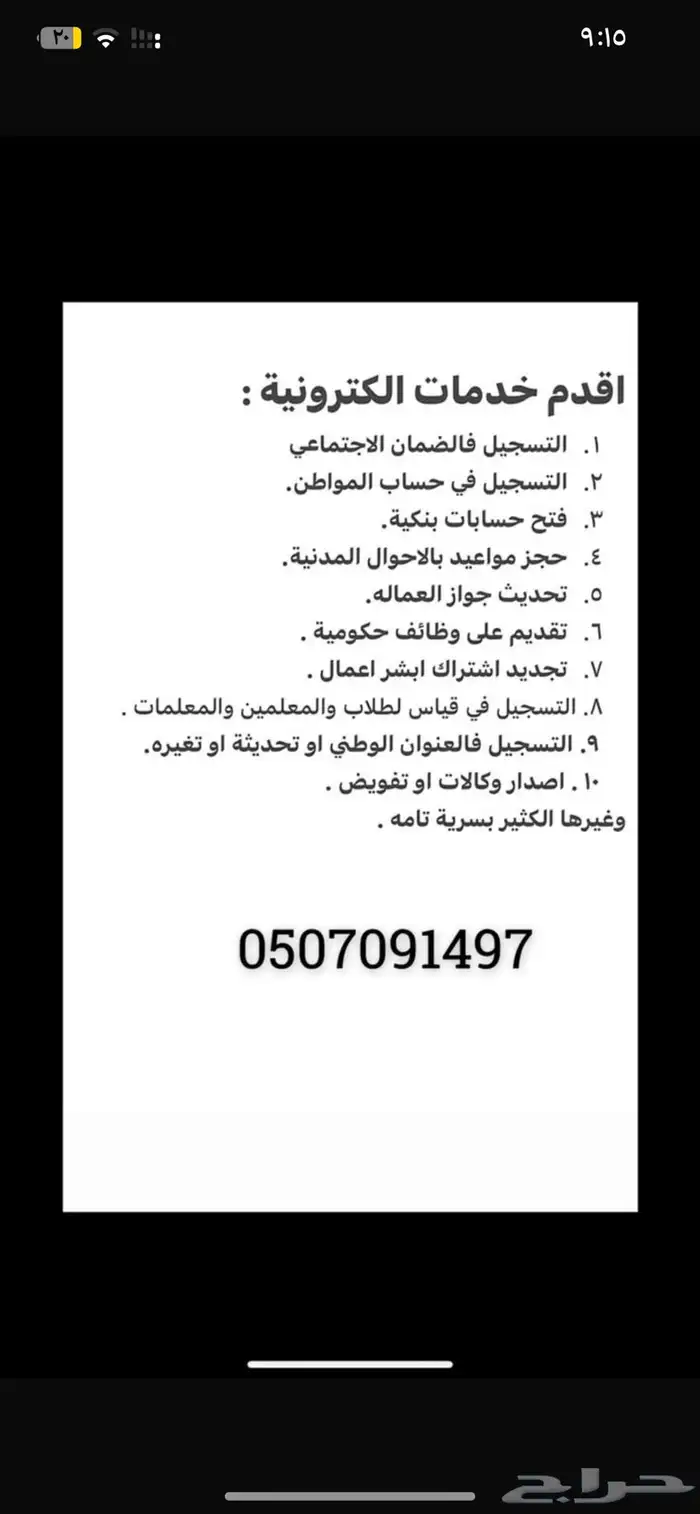 لتسجيل بالخدمات الالكترونيه 0