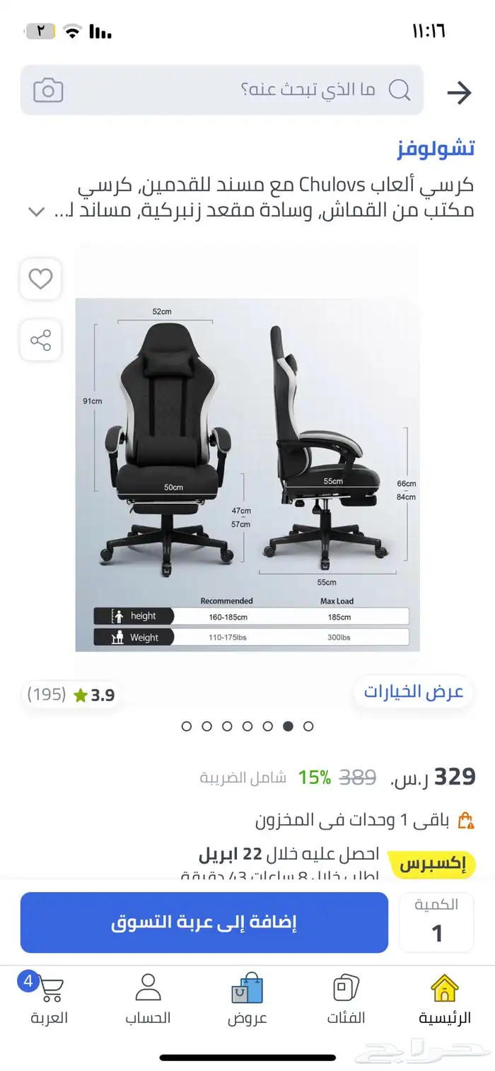 للبيع سيت اب قيمنق 2