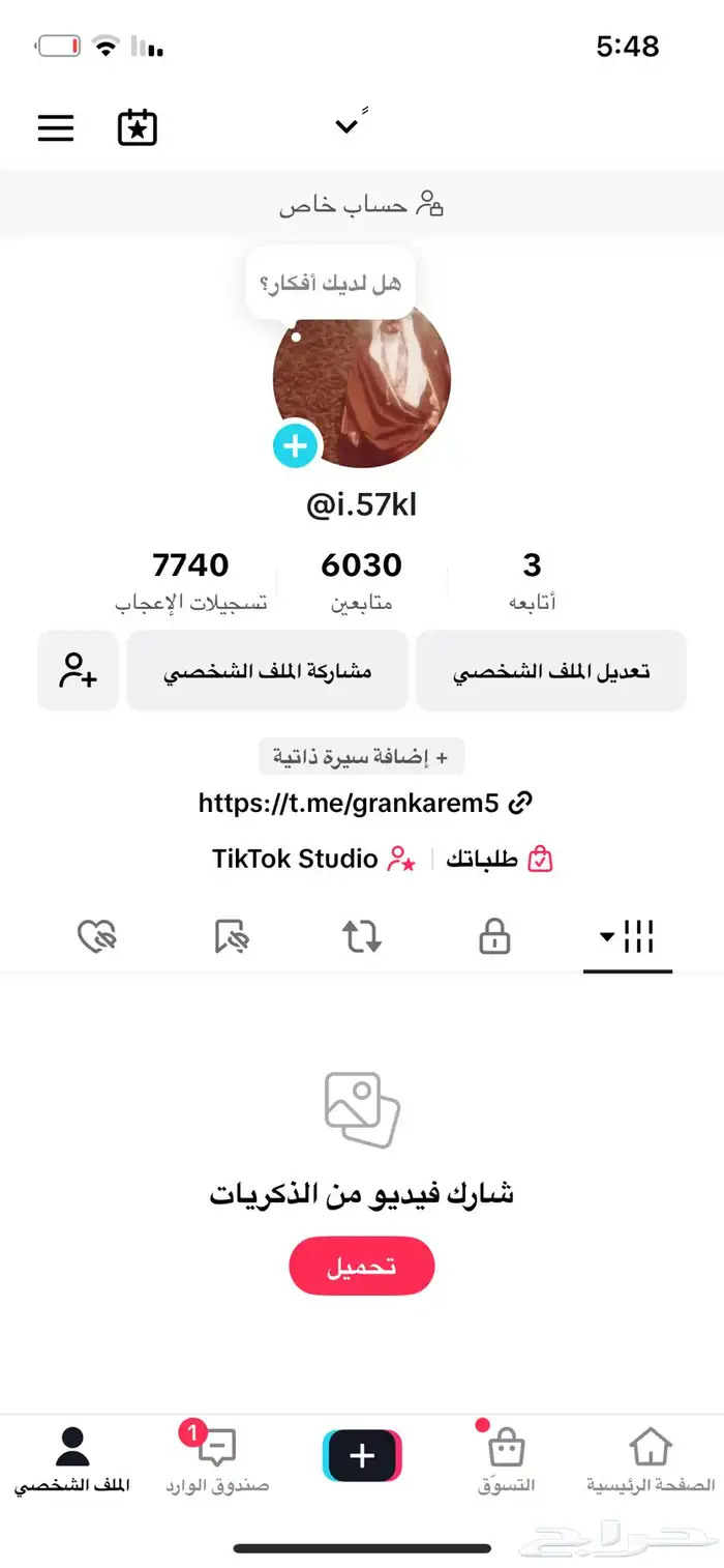 حساب تيك 0
