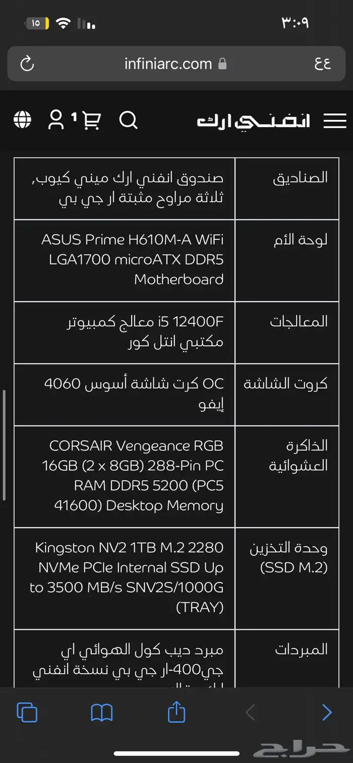 بي سي 1