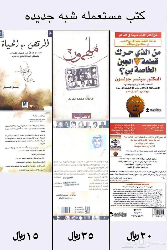 كتب مستعمله 0