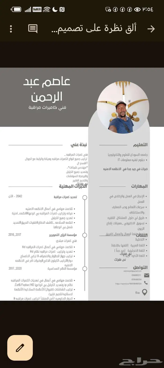 فني كمرات مراقبة 0
