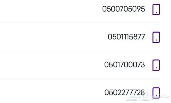 أرقام مميزة 0