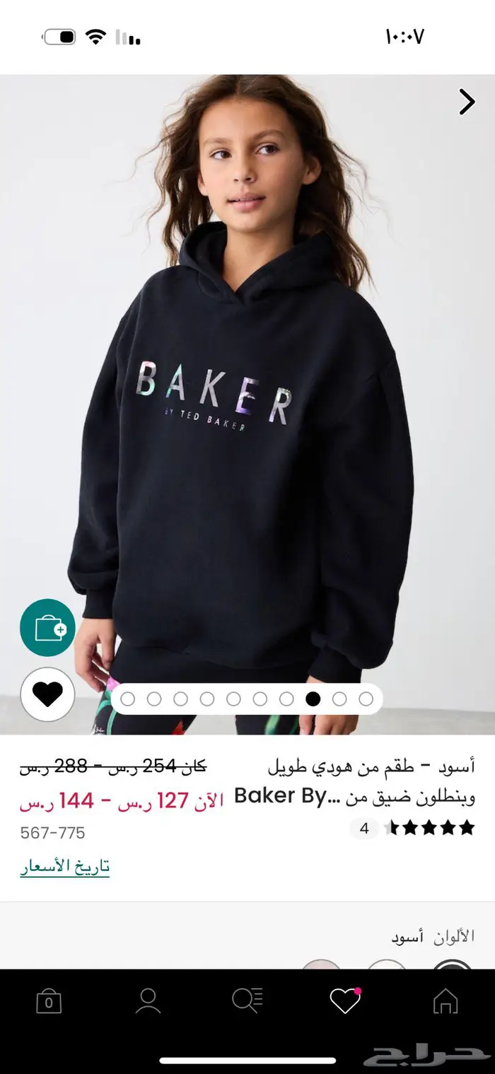 تيد بيكر بناتي جديد ب 127 .. سبب البيع اختلاف المقاس .. 1