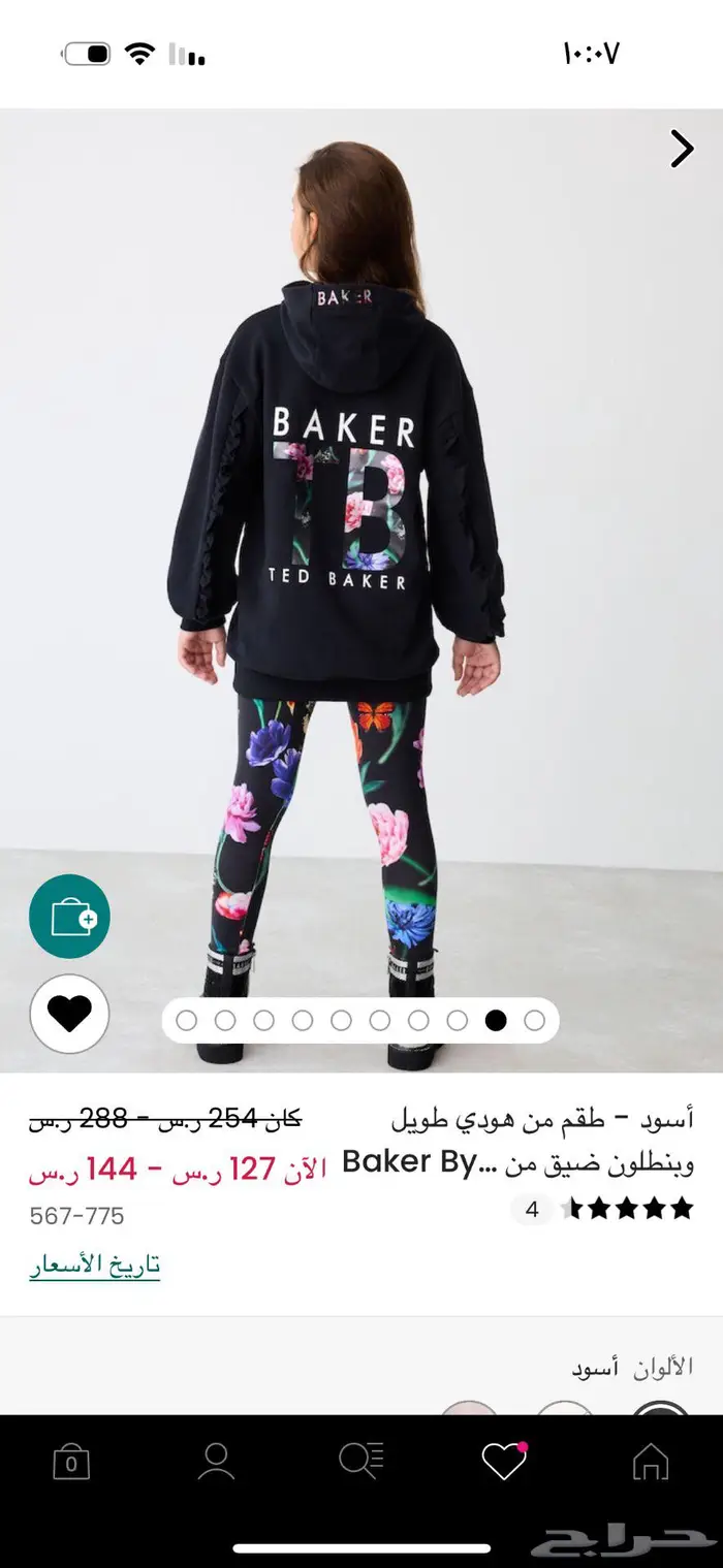تيد بيكر بناتي جديد ب 127 .. سبب البيع اختلاف المقاس .. 0