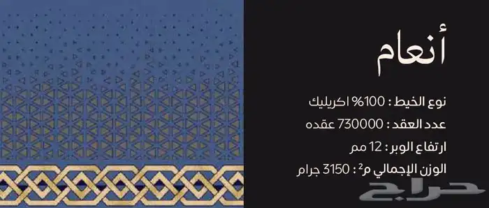 جميع انواع الموكيت مفروشات الطلحه خصم خاص للمشاريع 7