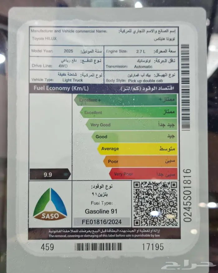 تويوتا هايلكس غمارتين بنزين تماتيك دبل SGLX سعودي موديل 2025 3