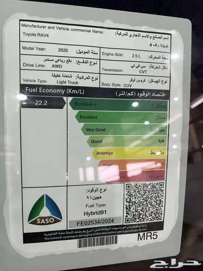 تويوتا - راف فور LE - 2025 - دفع رباعي هايبرد - سعودي 7