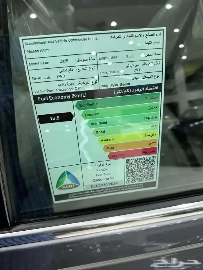 نيسان التيما نص فل SV 2025كاش واقساط جميع البنوك 9