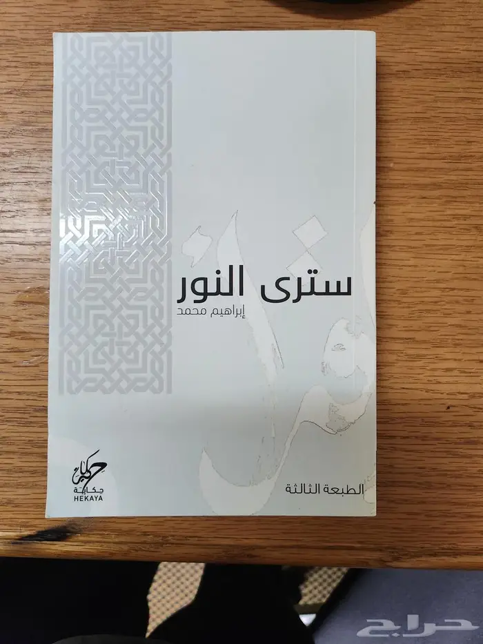 كتب منوعة روايات قصص سير ذاتية 0