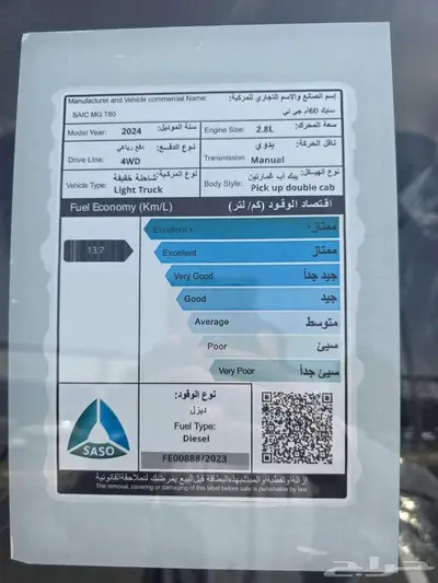 ونيت ام جي تي 60 غمارتين ديزل دبل 2024 10