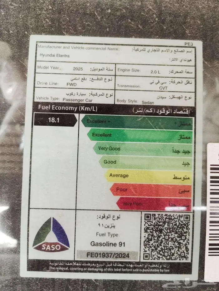 هونداي ألنترا 2.0 سمارت 2025 3
