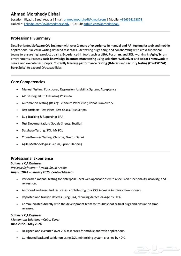 إعداد CV سيرة ذاتية احترافية LinkedIn اجتياز أنظمة ATS 0