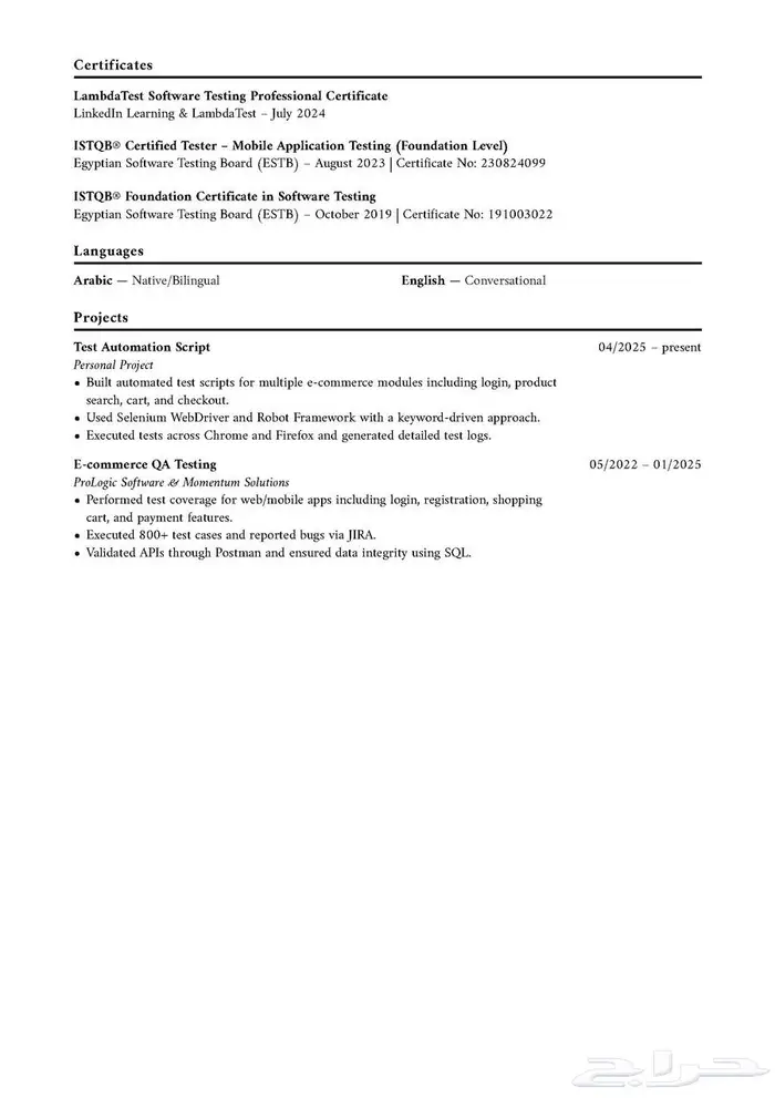 إعداد CV سيرة ذاتية احترافية LinkedIn اجتياز أنظمة ATS 3