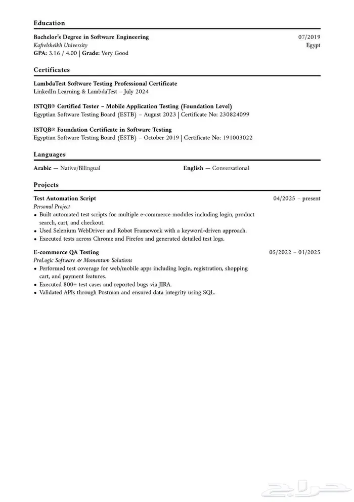 إعداد CV سيرة ذاتية احترافية LinkedIn اجتياز أنظمة ATS 15